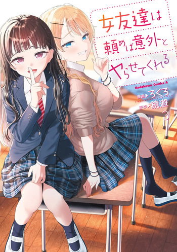 Onna Tomodachi wa Tanomeba Igaito Yarasete Kureru Volume 3 cover