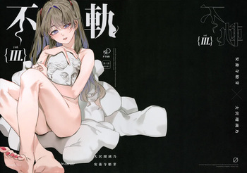 Fukoku - Conspiracy vol. 3 cover