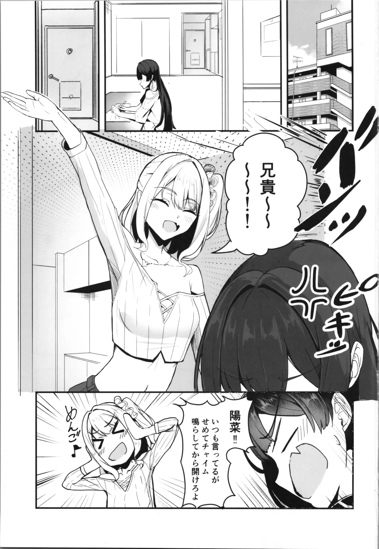 Otaku Tomodachi no Konomi no Onnanoko ni Natte Shimatta Ken 2 page 3 full
