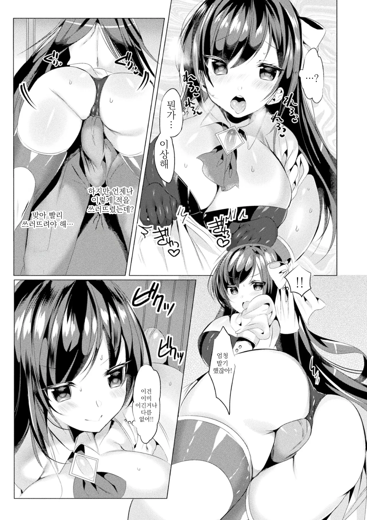 Mahou Shoujo Azami wa Ochite Saku | 마법소녀 아자미는 타락하며 핀다 page 7 full