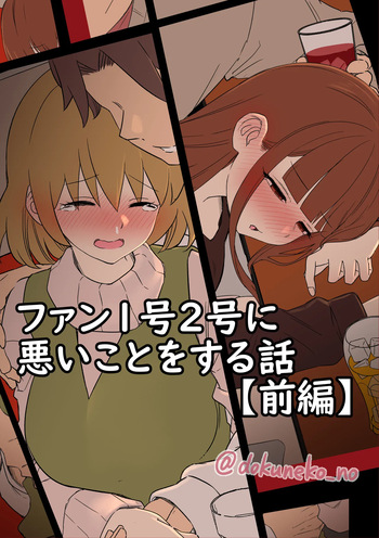 Fan Ichigo Nigo ni Warui Koto o Suru Hanashi  + cover
