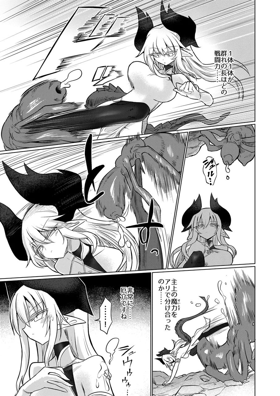 龍を呑む穴 page 10 full