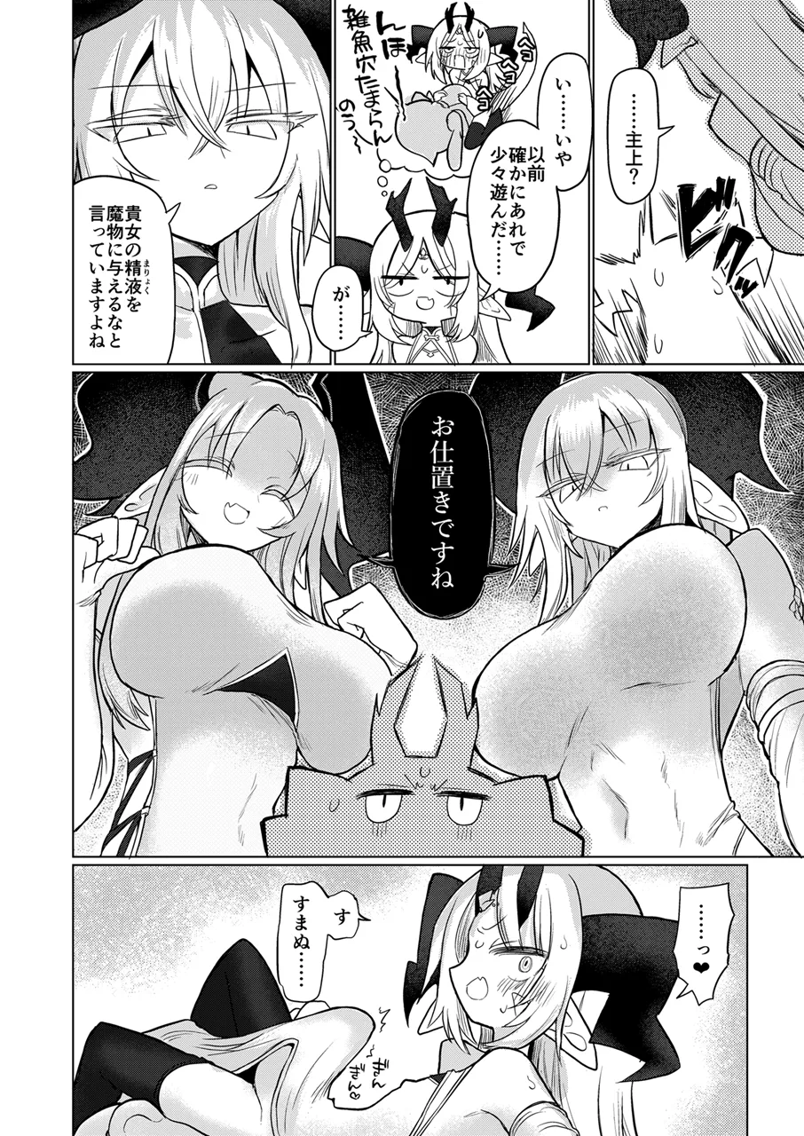 龍を呑む穴 page 5 full