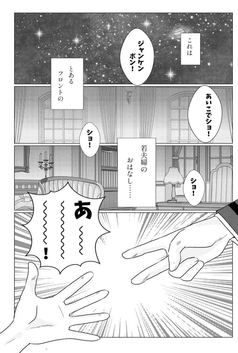 sweet sweet night page 3 full