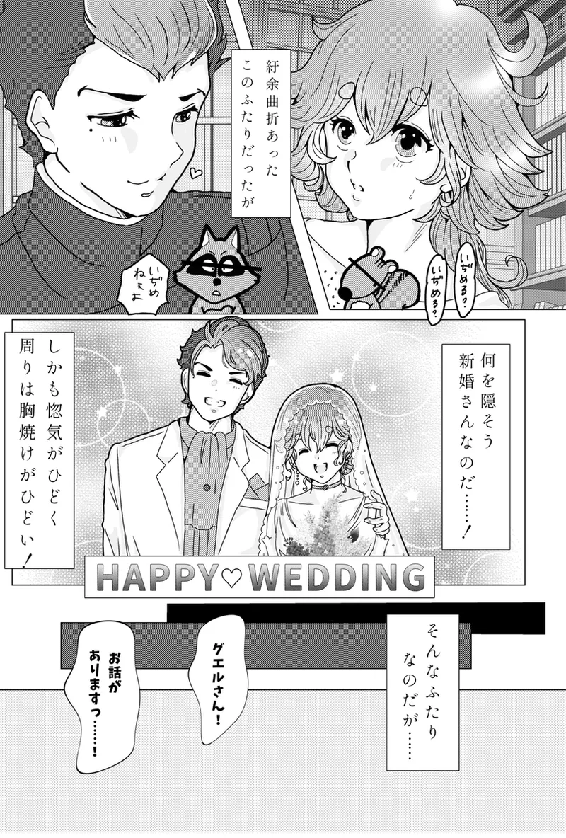 sweet sweet night page 5 full