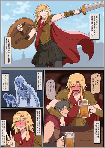 歴戦勇者ポルキアの最後の日 cover
