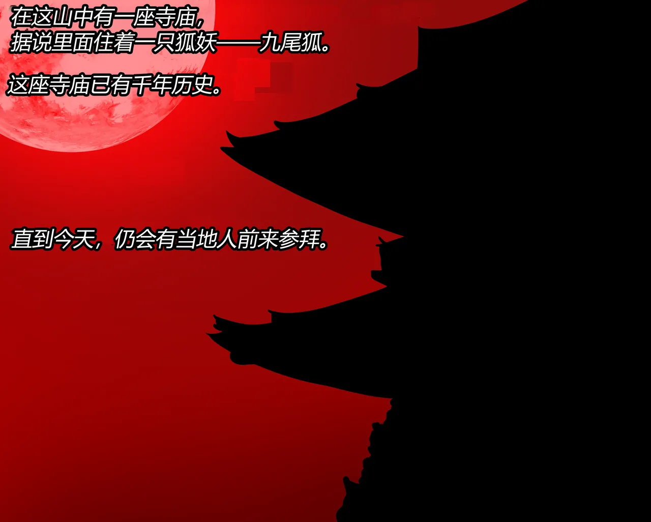 Nyueki Story（有条色狼汉化） page 2 full