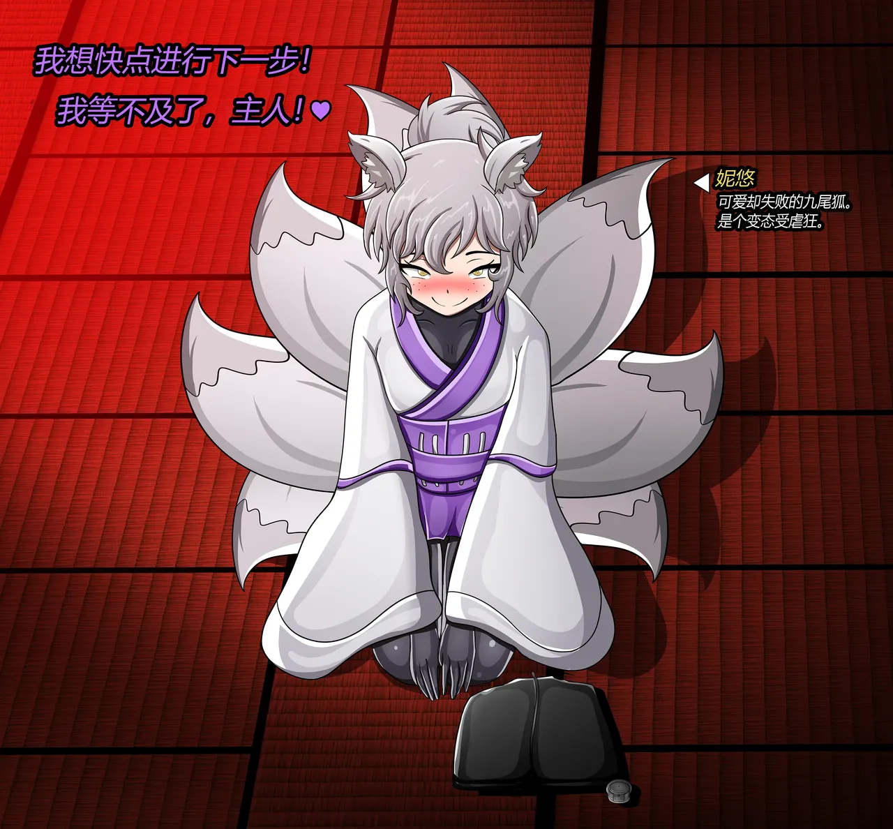 Nyueki Story（有条色狼汉化） page 5 full