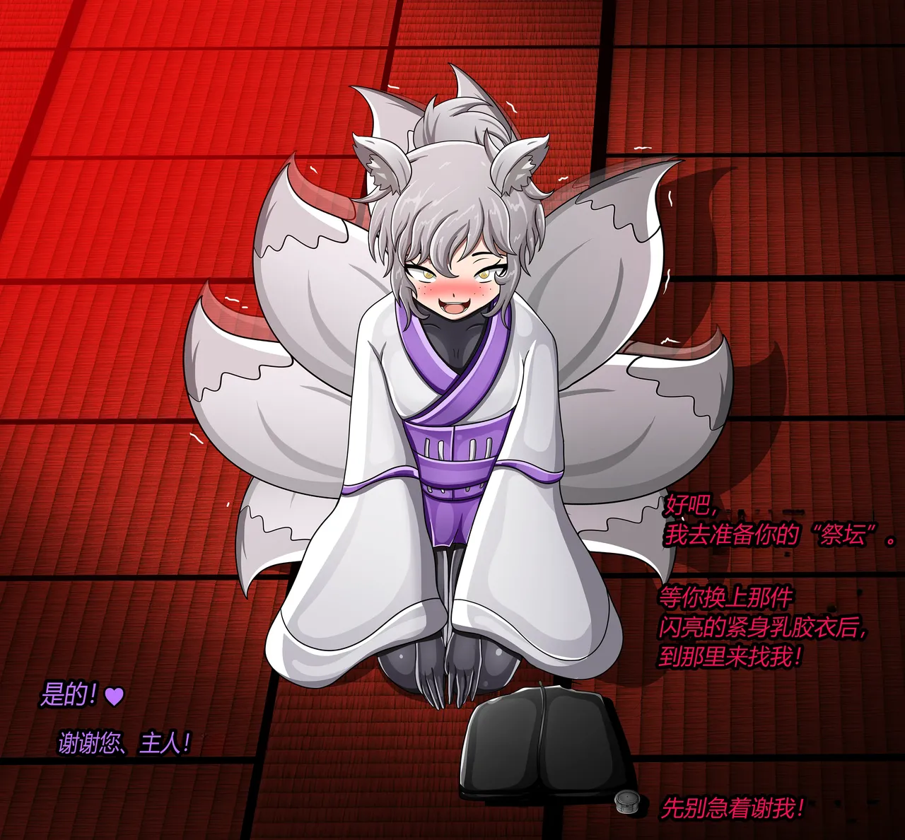 Nyueki Story（有条色狼汉化） page 8 full