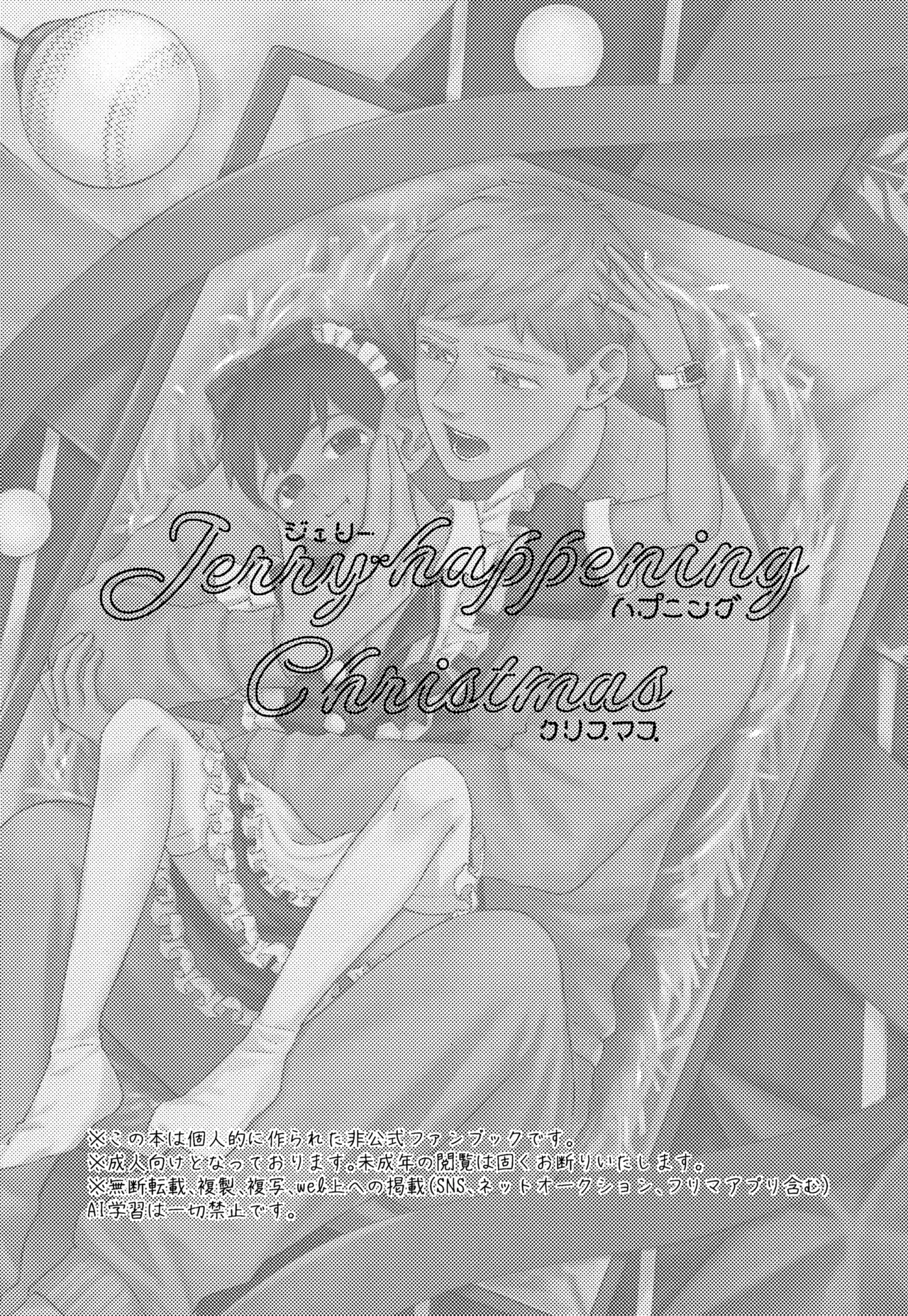 Jerry happening Christmas page 2 full