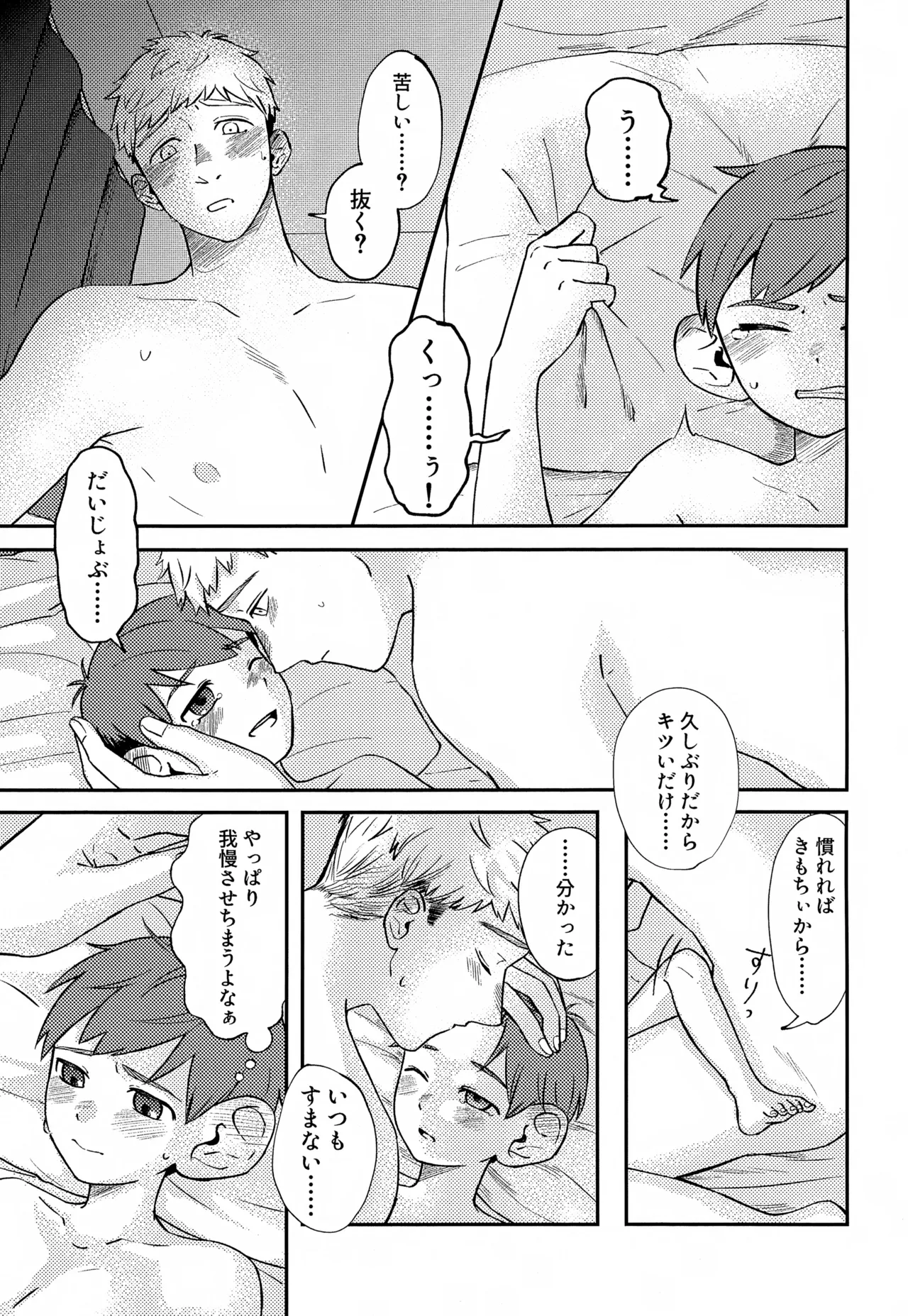 Jerry happening Christmas page 4 full