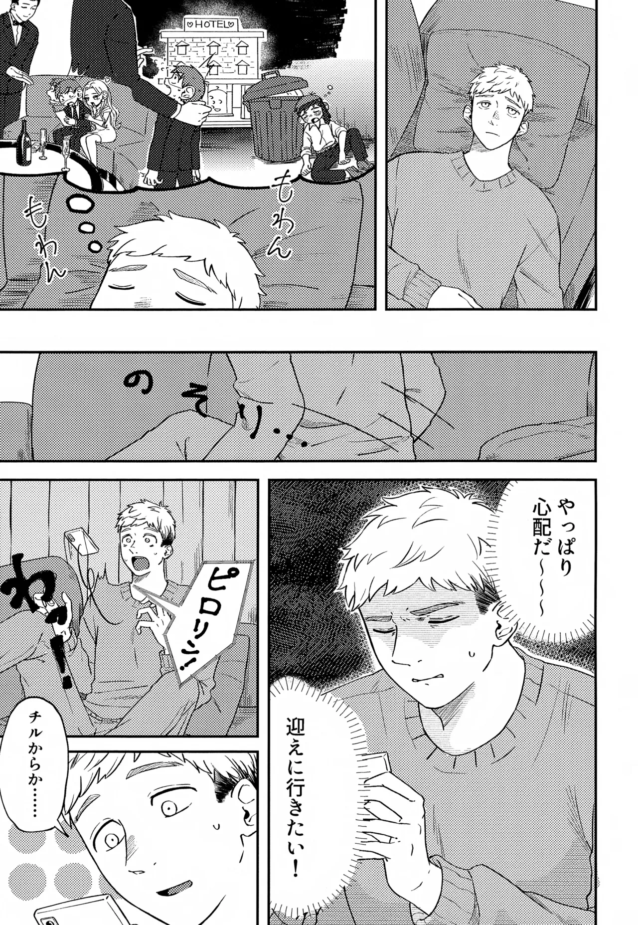 Jerry happening Christmas page 6 full