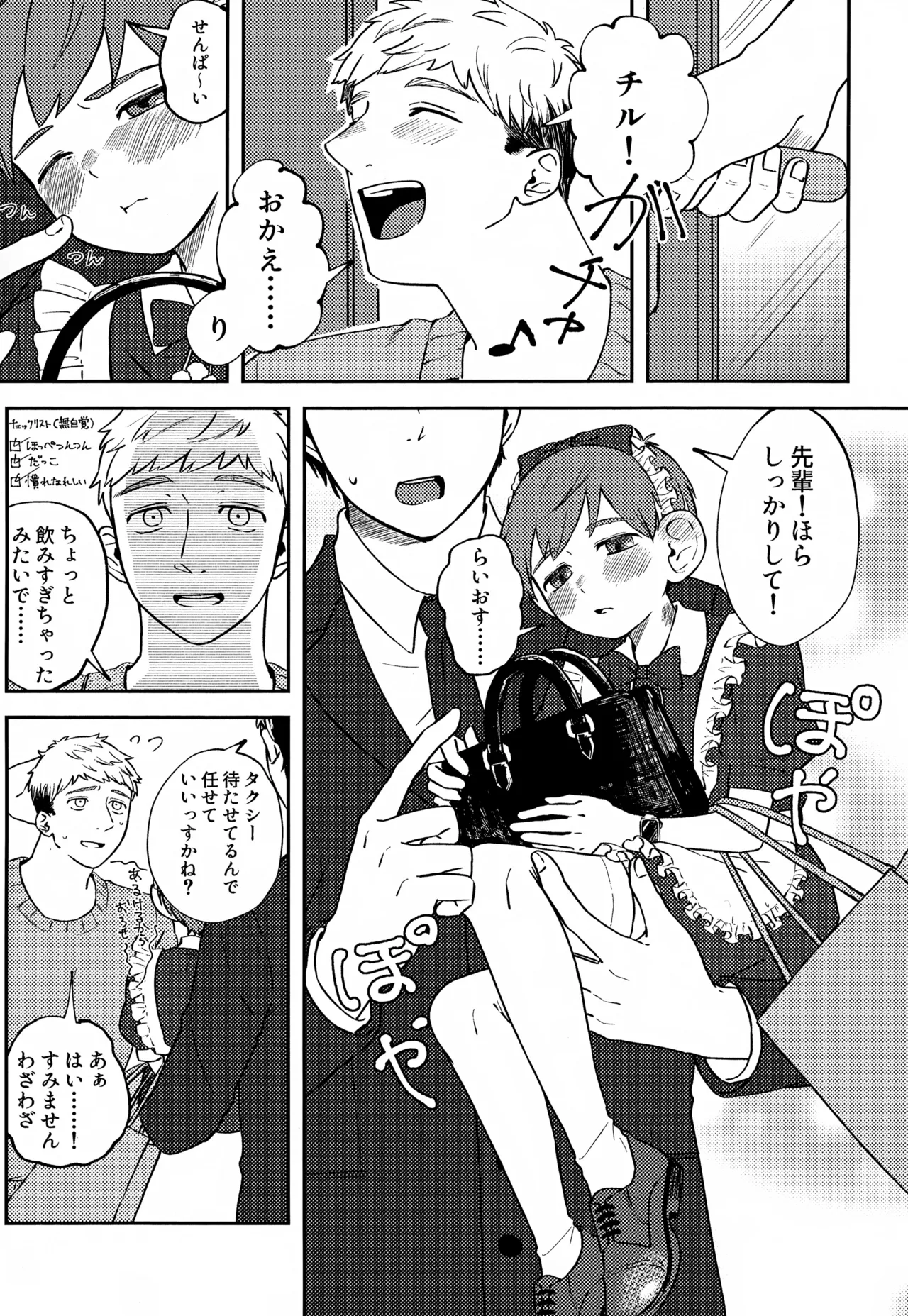 Jerry happening Christmas page 8 full