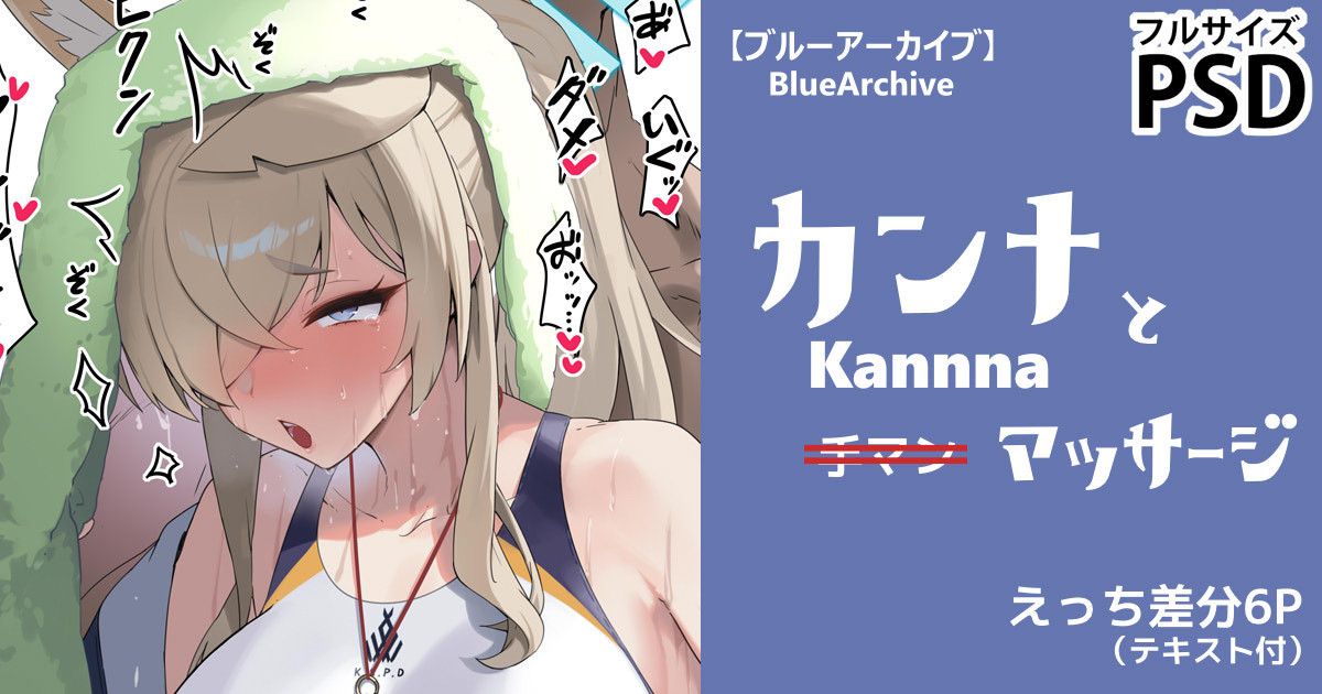 水着カンナvs先生（？） page 1 full