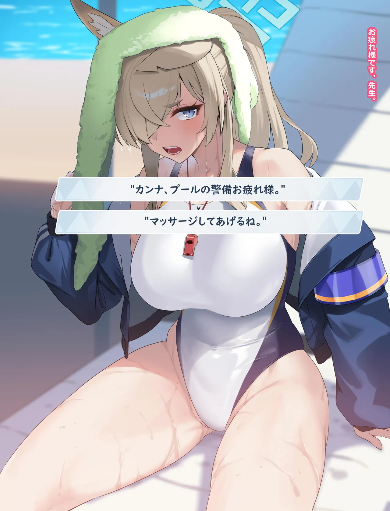 水着カンナvs先生（？） page 3 full