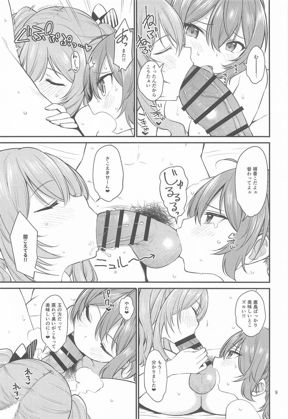 ドスケベ天然鹿島と尻青葉・冬 page 8 full