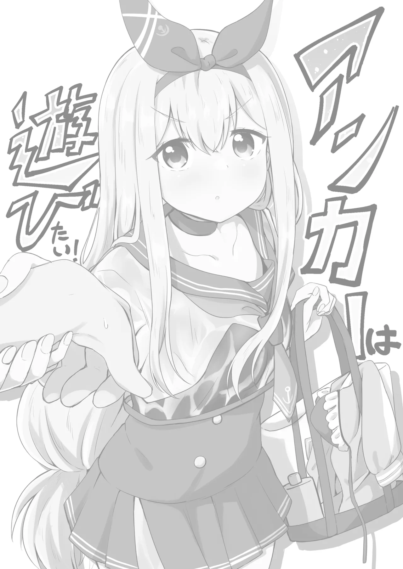 Anchor wa Asobitai! page 3 full