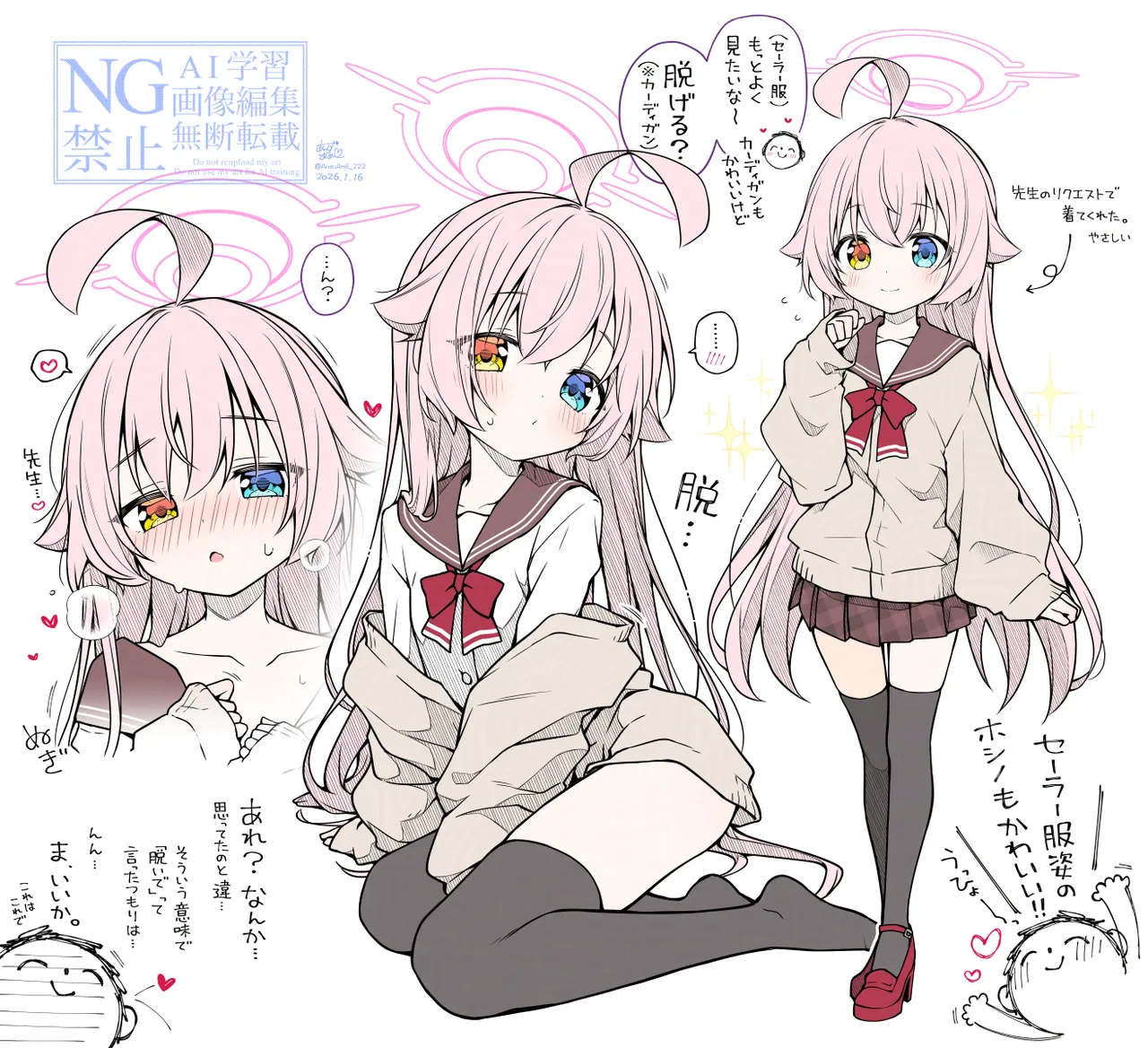 1-gatsu 16-nichi Illust page 2 full