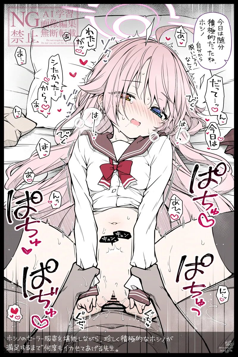 1-gatsu 16-nichi Illust page 3 full