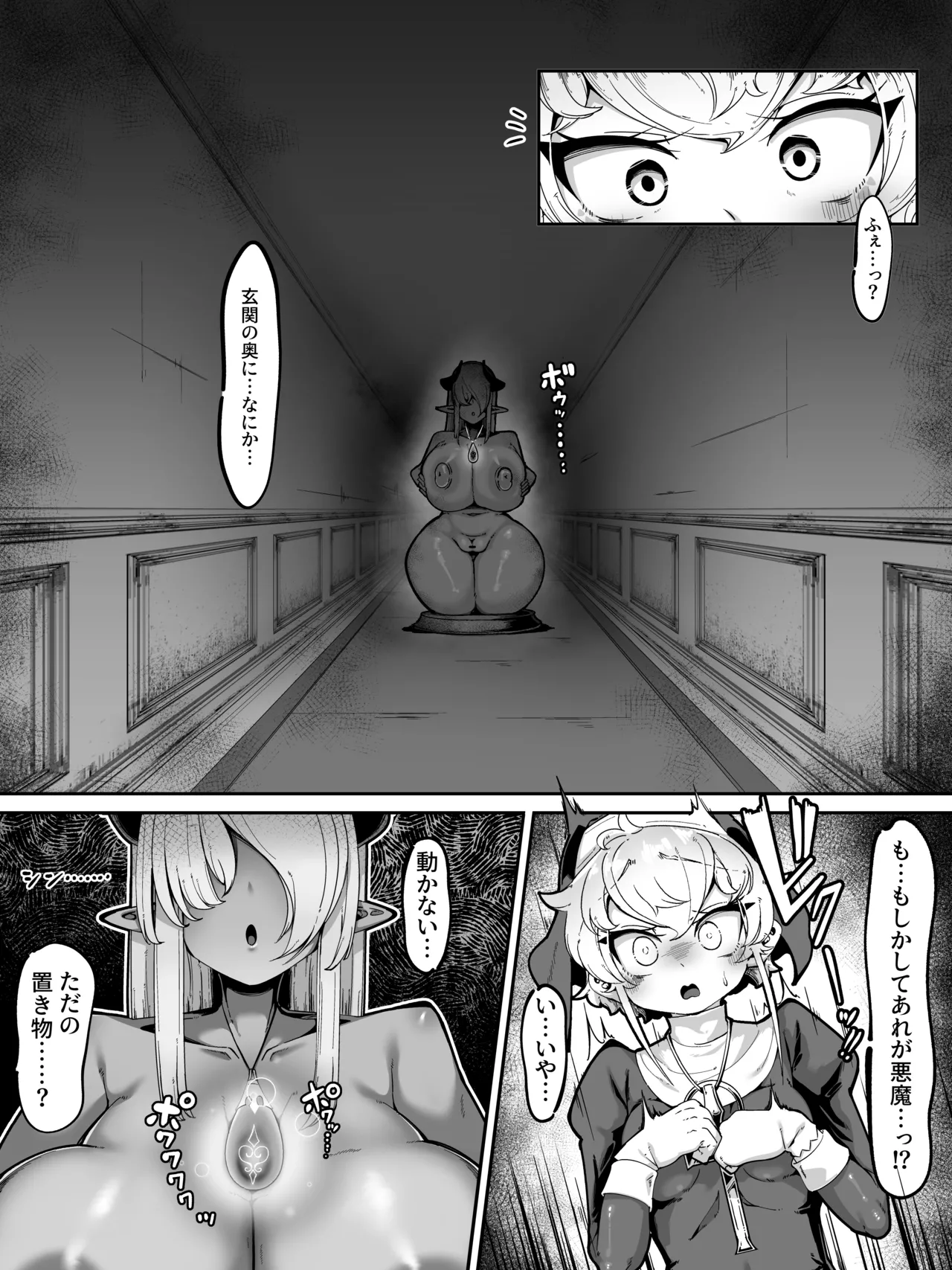 ふたなりシスターが淫魔の罠にかかって搾精される漫画 page 3 full