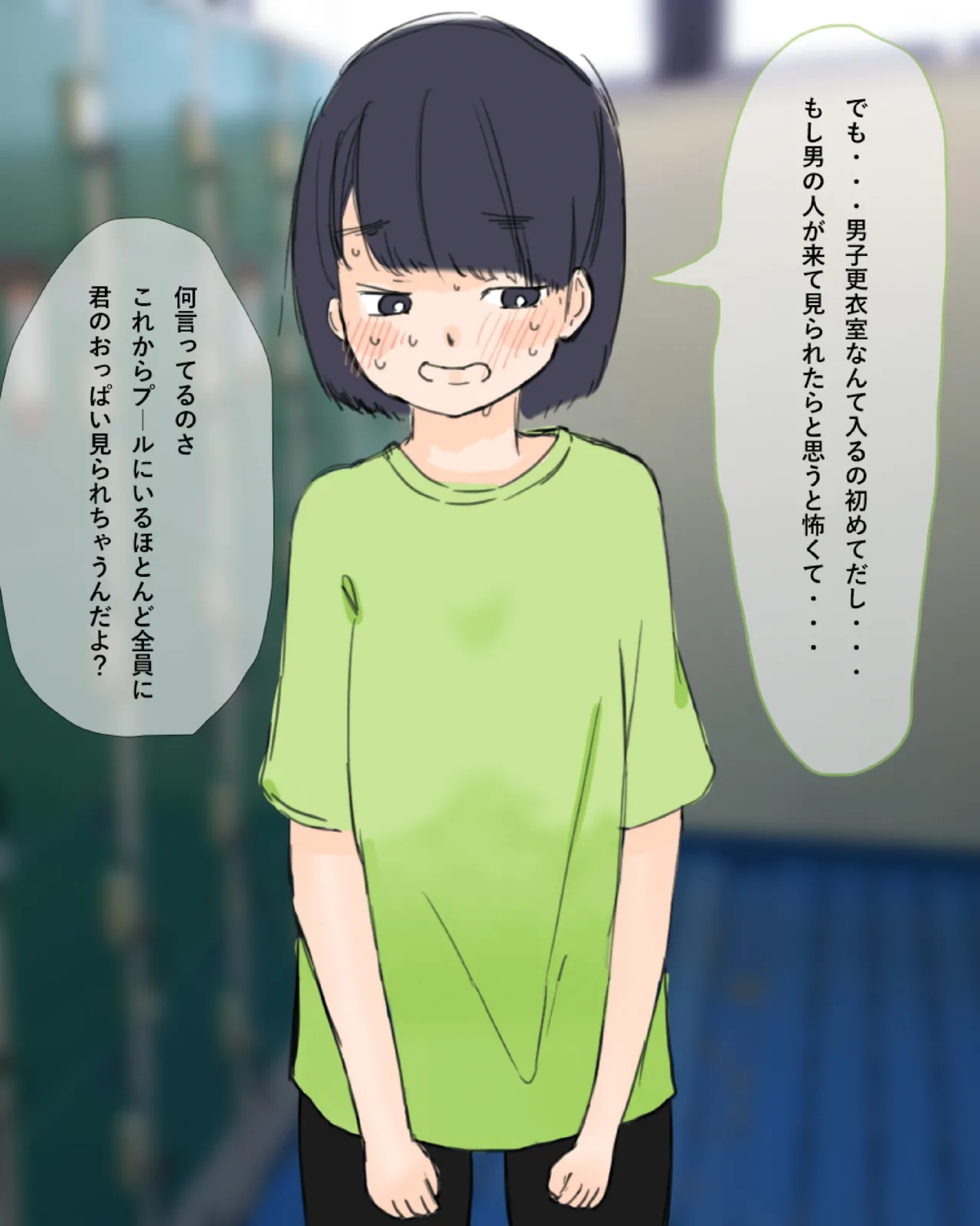 Otoko Mizugi Challenge Suru Hinyuu JC no Hanashi page 5 full