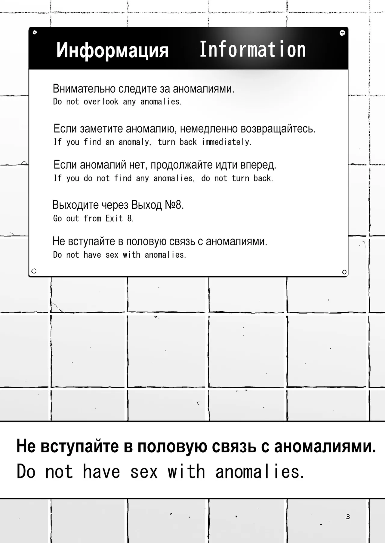 Ihen Deguch - The Exit Anomaly page 2 full