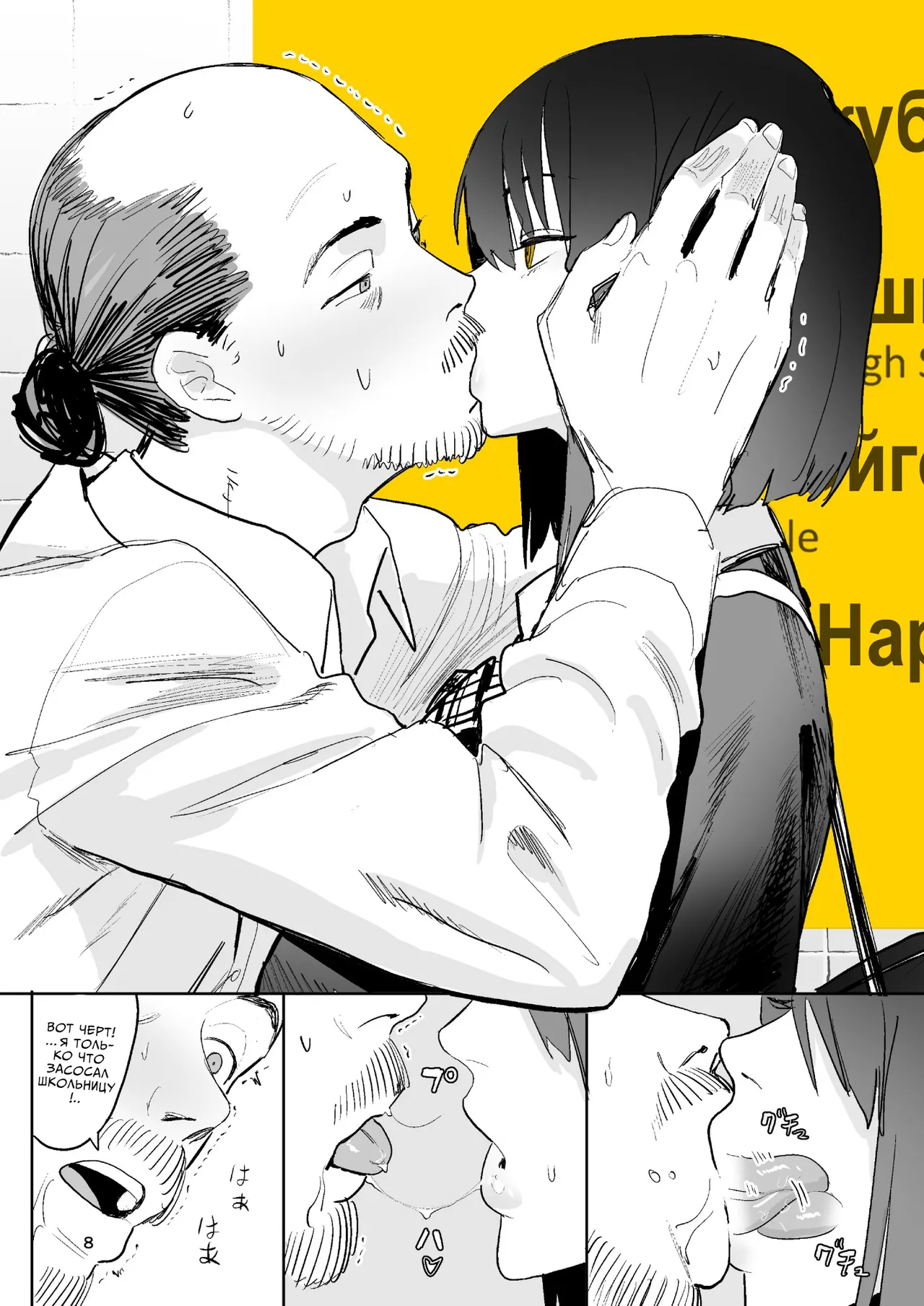 Ihen Deguch - The Exit Anomaly page 7 full