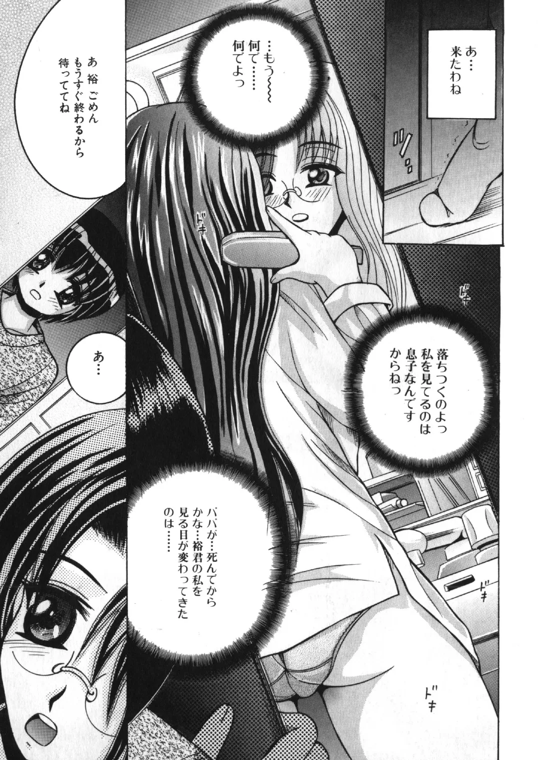 SHIO!EX 6 page 2 full