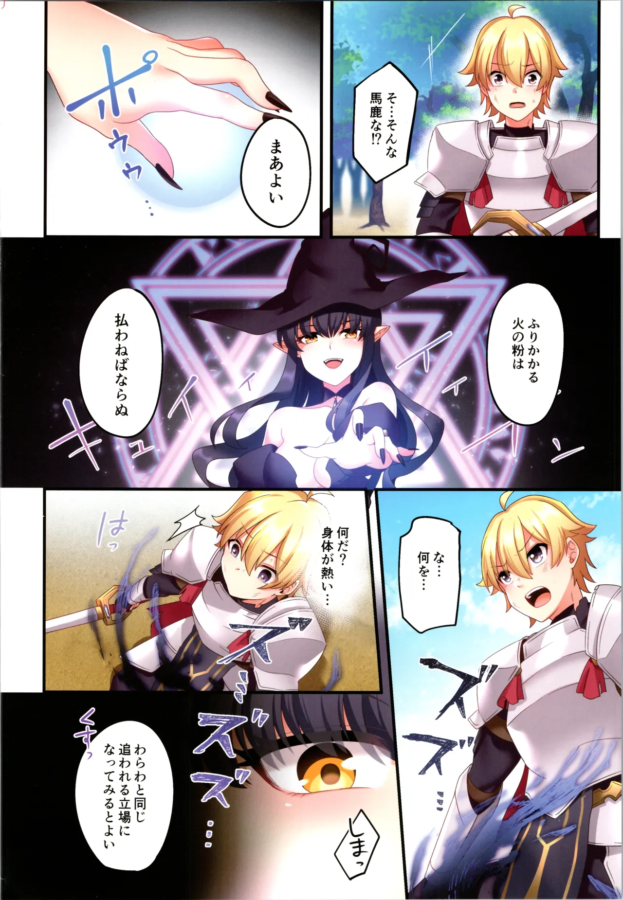 sakyubasu ♀ ni ● ● tenshoku saserareta ore ♂ page 4 full