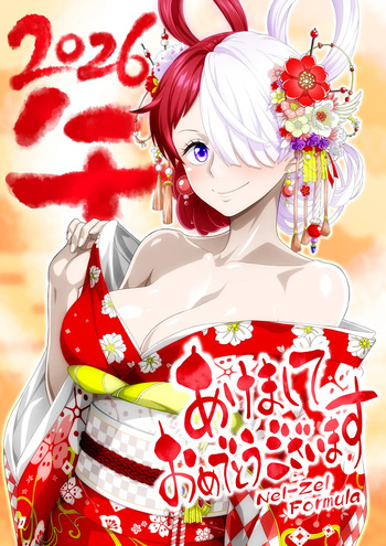 Uta Happy New Year cover
