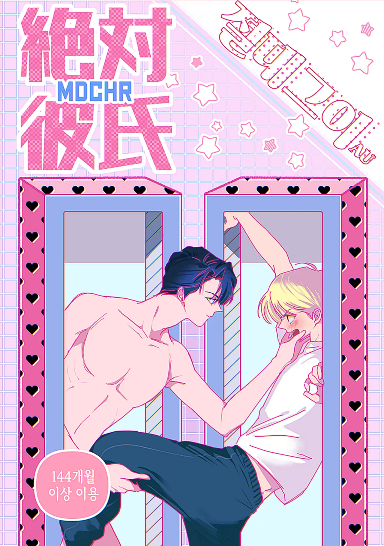 절대그이 page 1 full