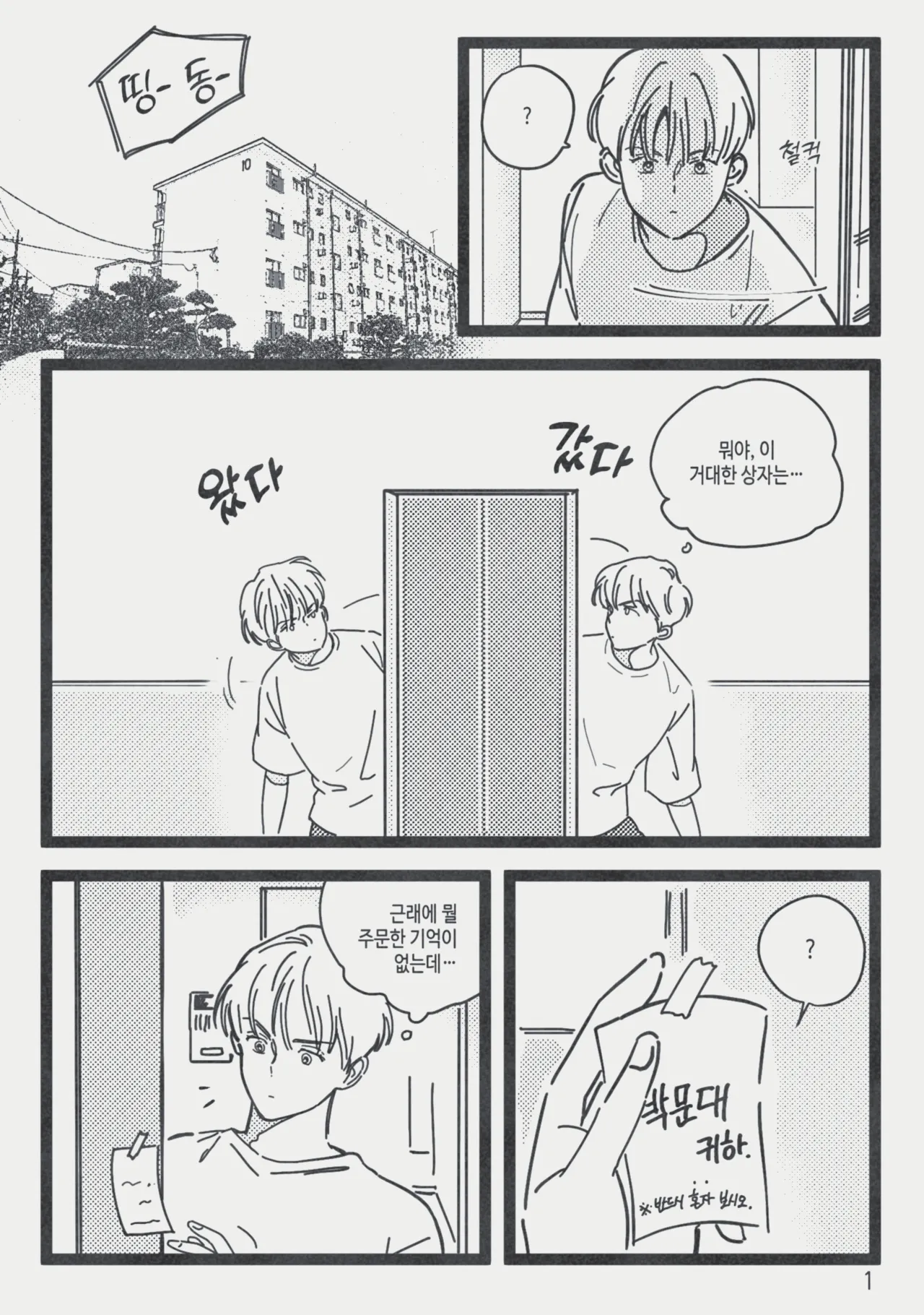 절대그이 page 2 full