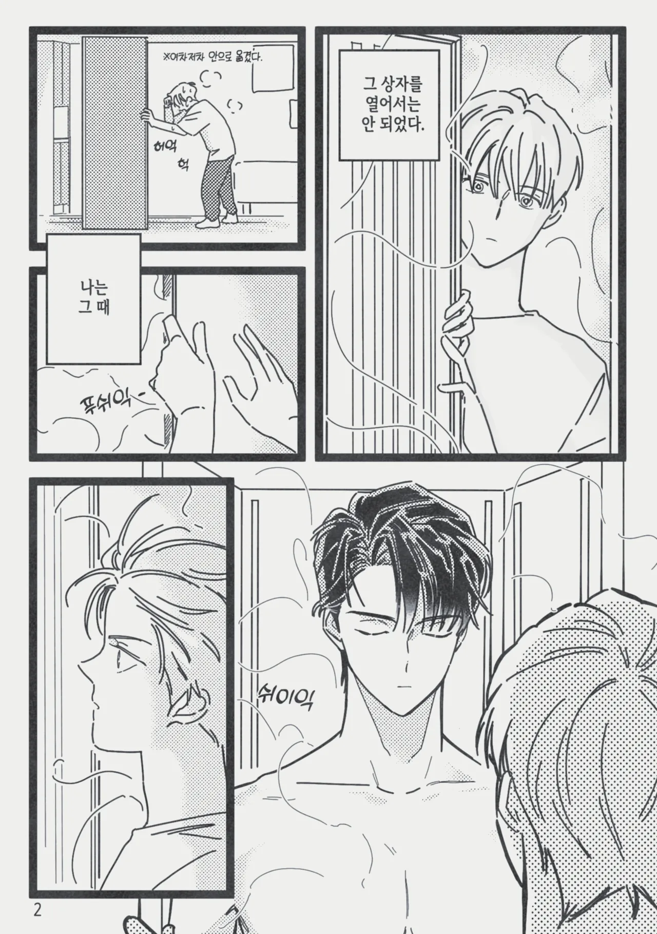 절대그이 page 3 full