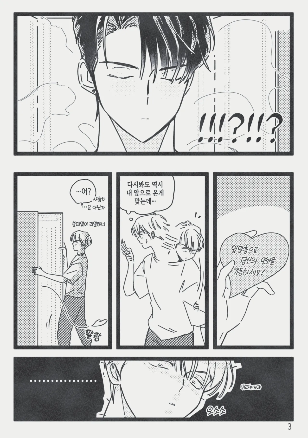 절대그이 page 4 full