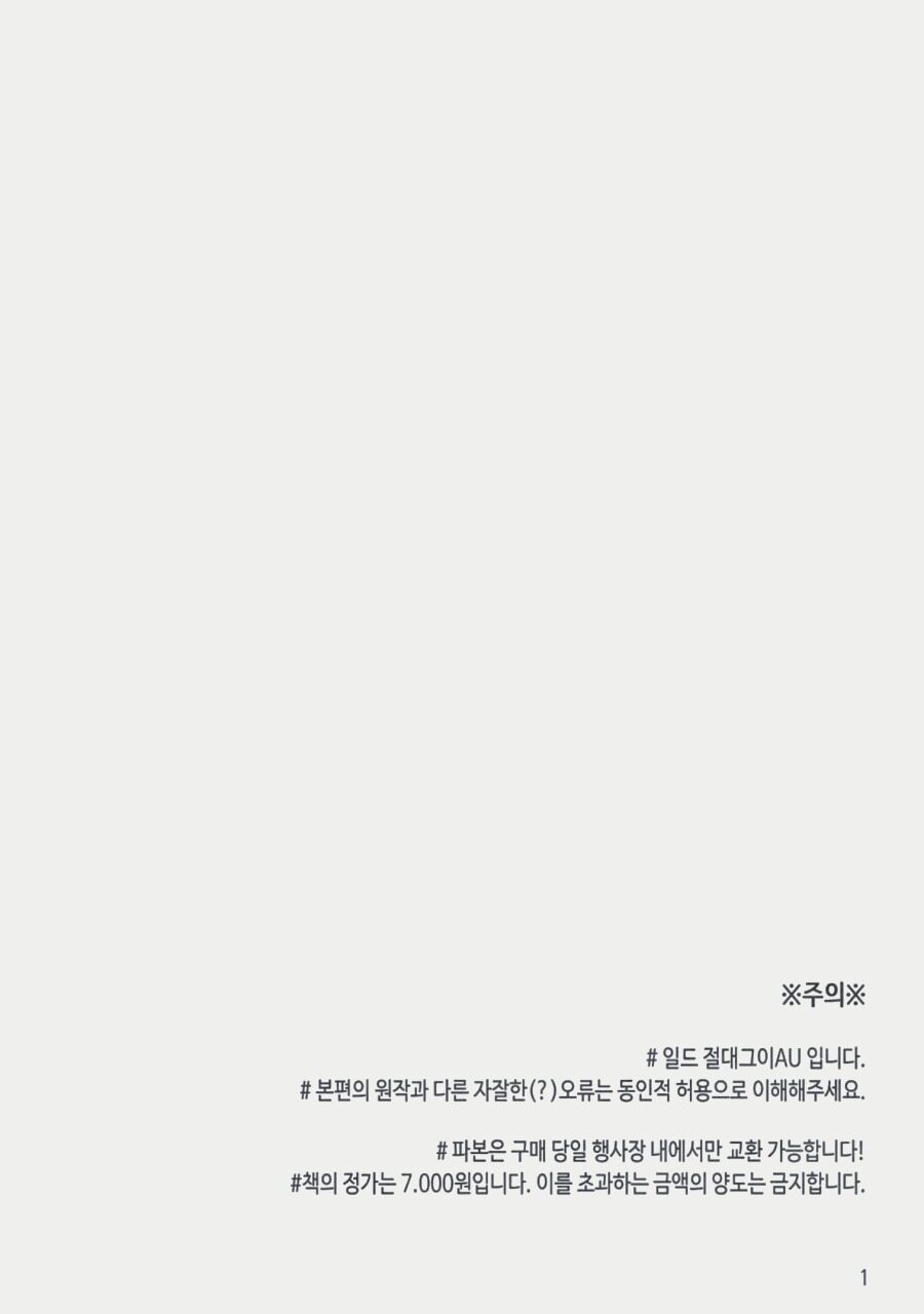 절대그이 page 8 full