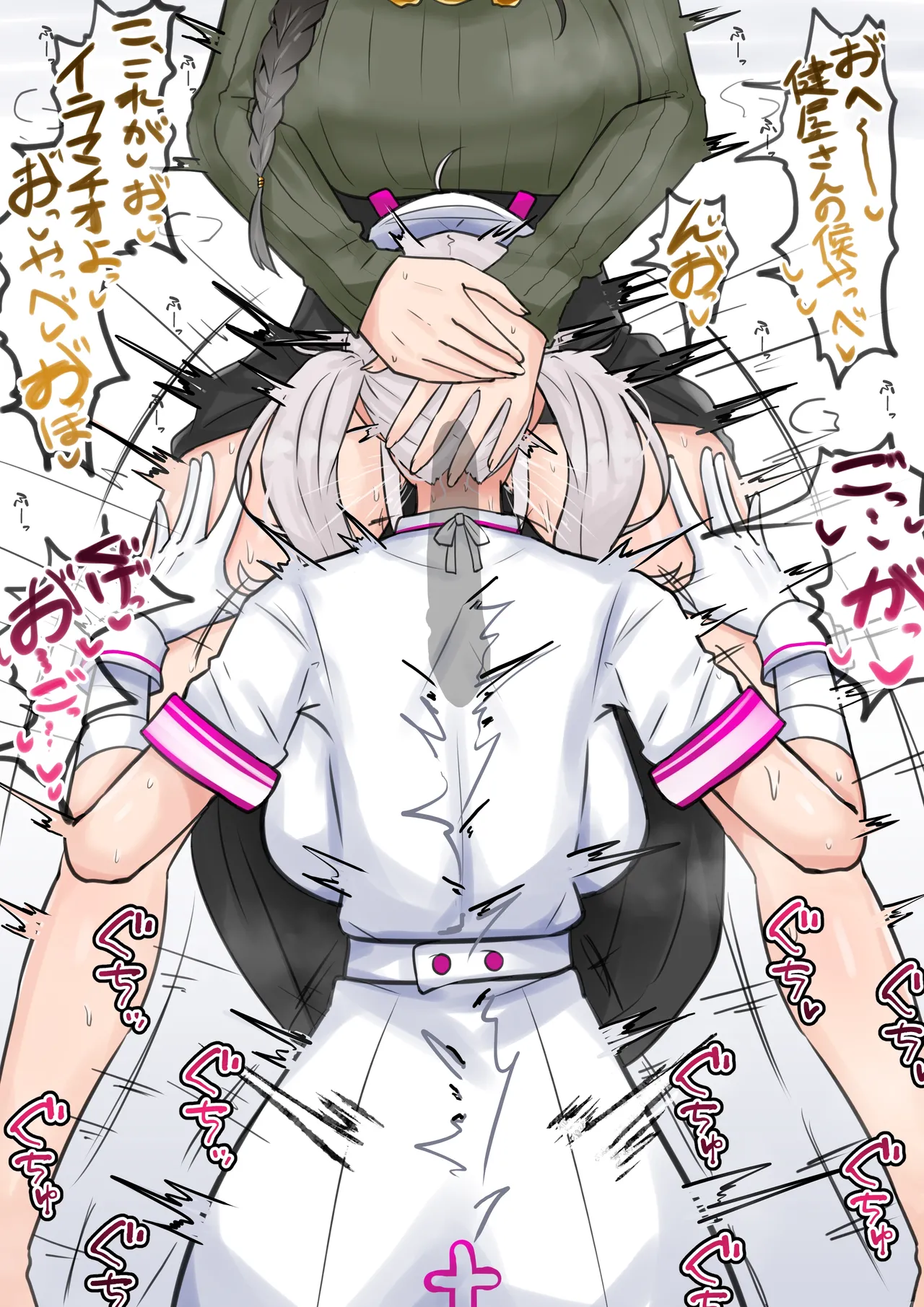 反撃のtmeさん page 2 full