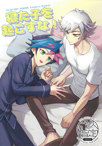 Netakowookosu na! cover