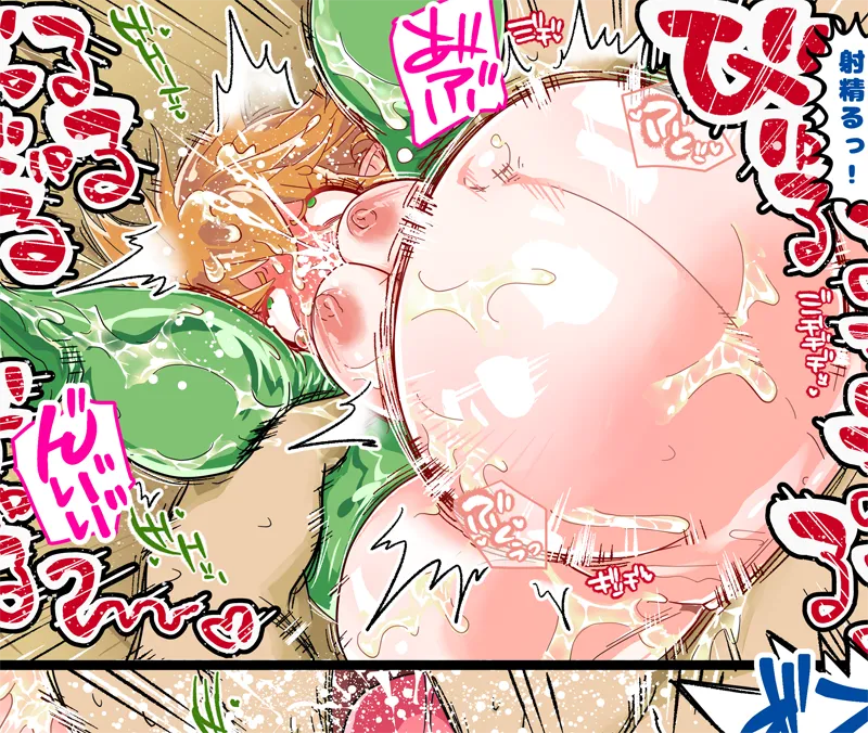 Doteno Namakura page 9 full