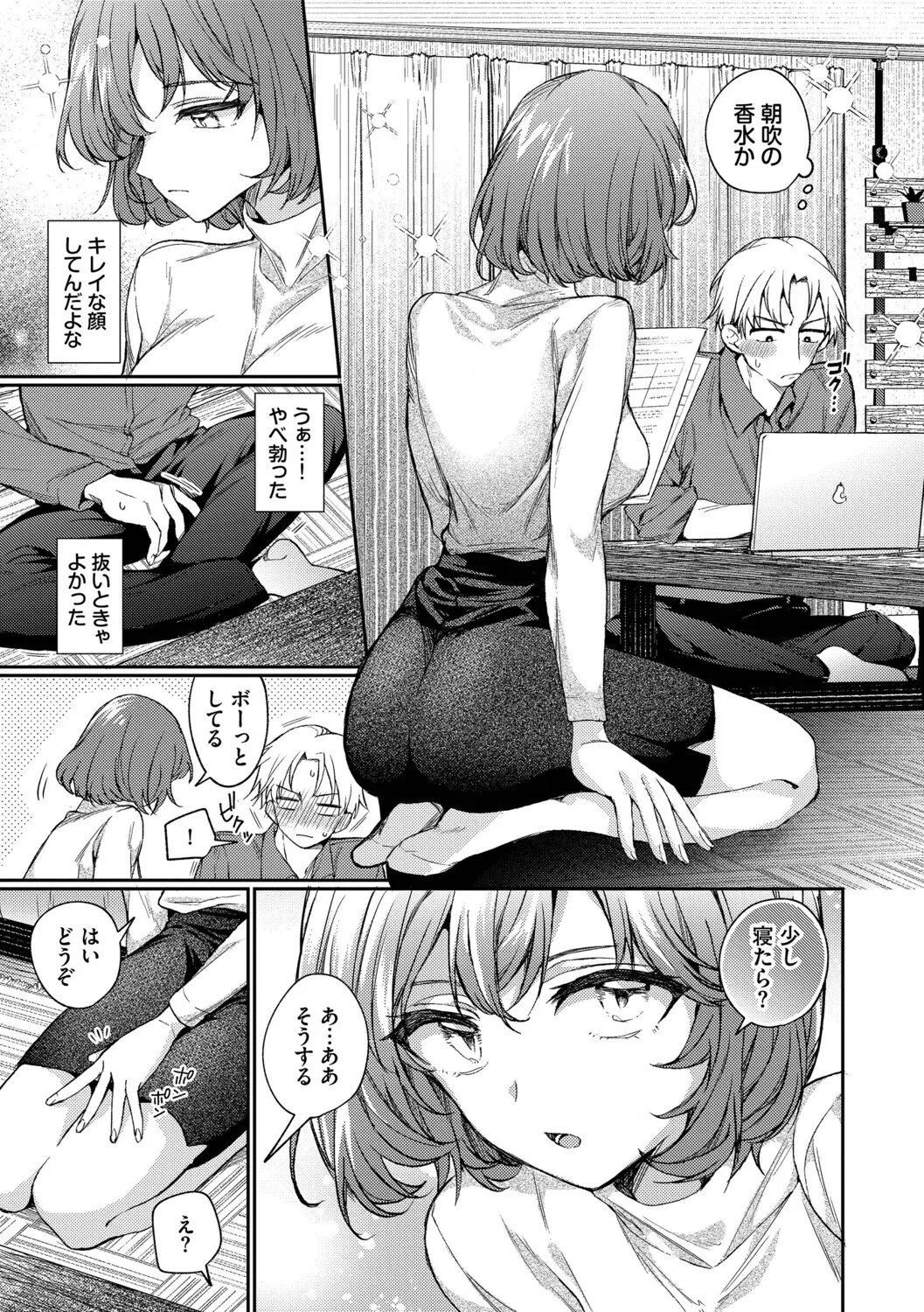 One Night Error page 7 full