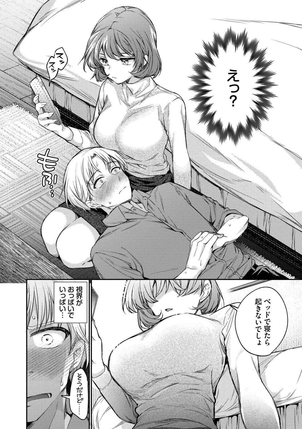 One Night Error page 8 full