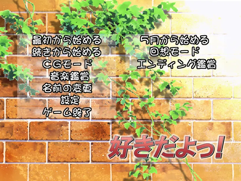 Suki da yo! page 2 full