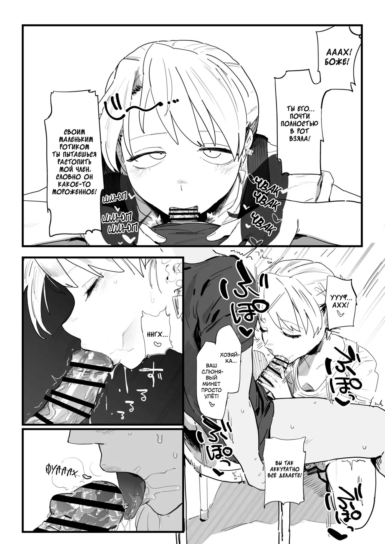 Tenchou ga Ecchi na Koto to Hikikae ni Kyuryou o Kezuri ni Kuru!! | Я хочу, чтобы моя толстозадая властная начальница выжала из меня все соки! page 10 full