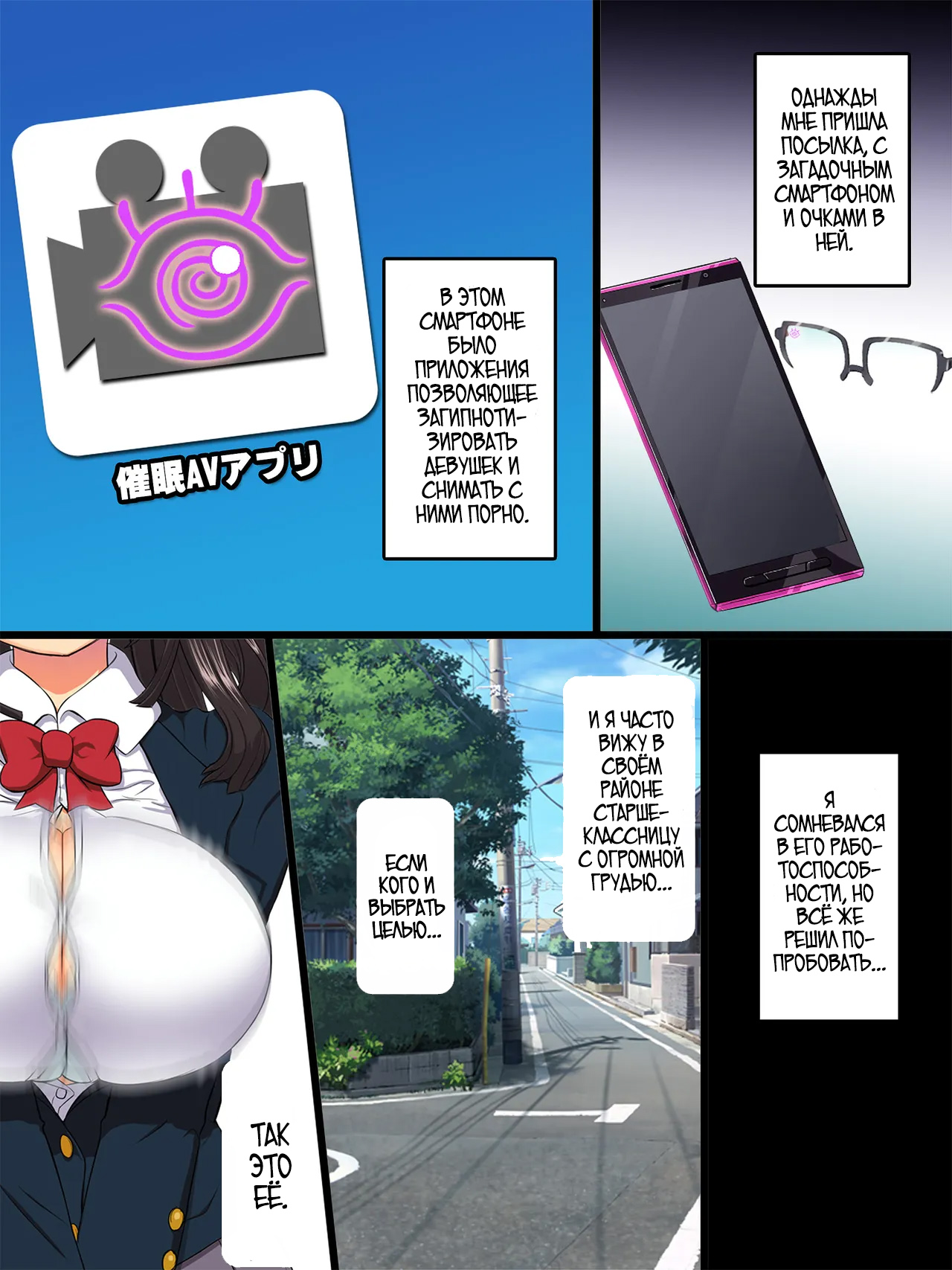 Saimin AV Appli page 2 full