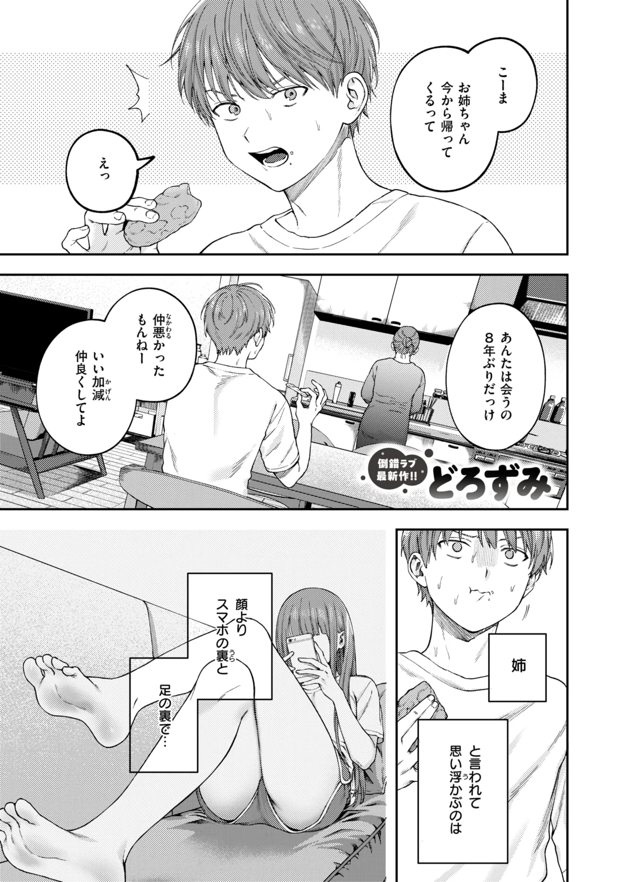 COMIC X-EROS #133 page 3 full