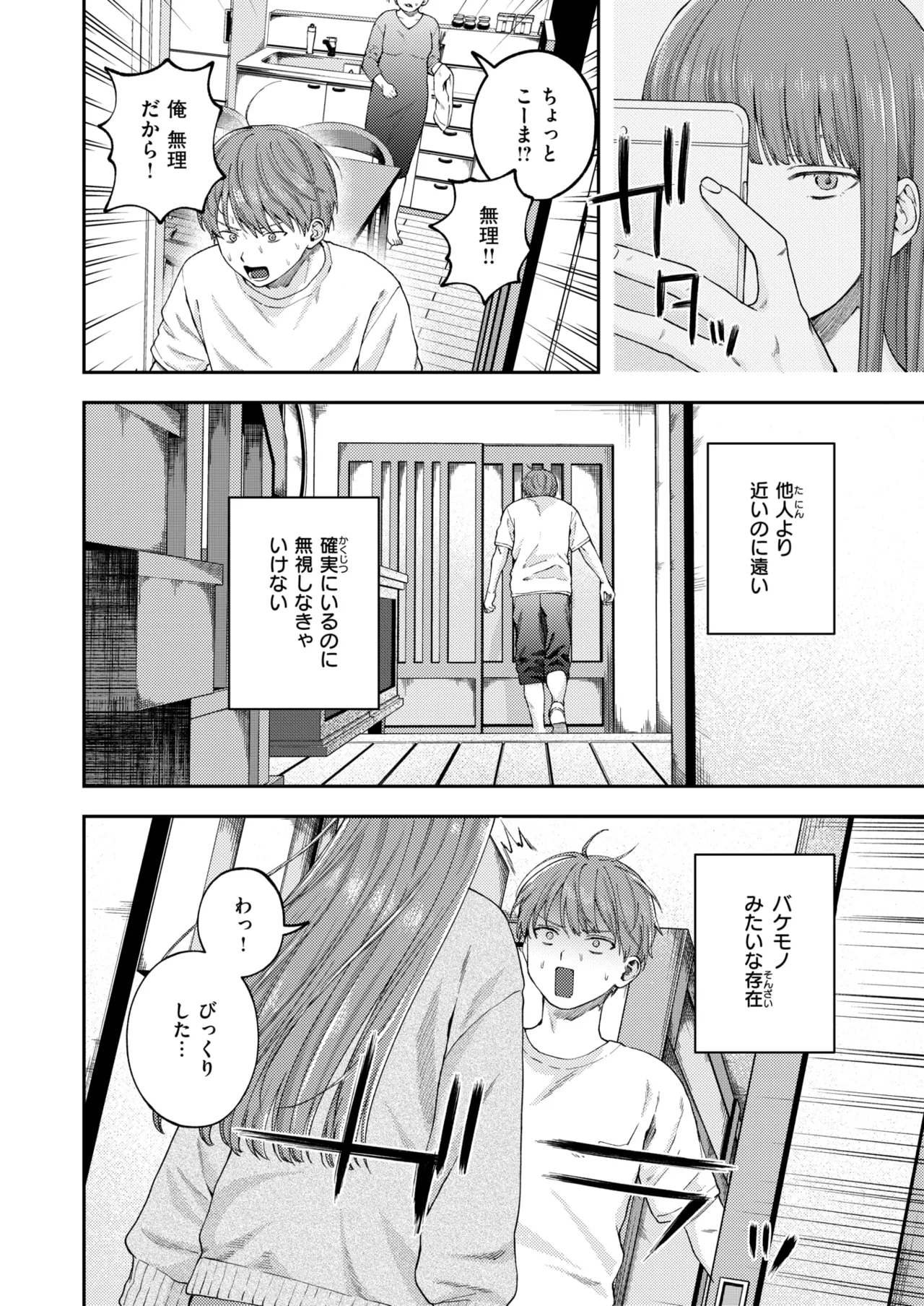 COMIC X-EROS #133 page 4 full