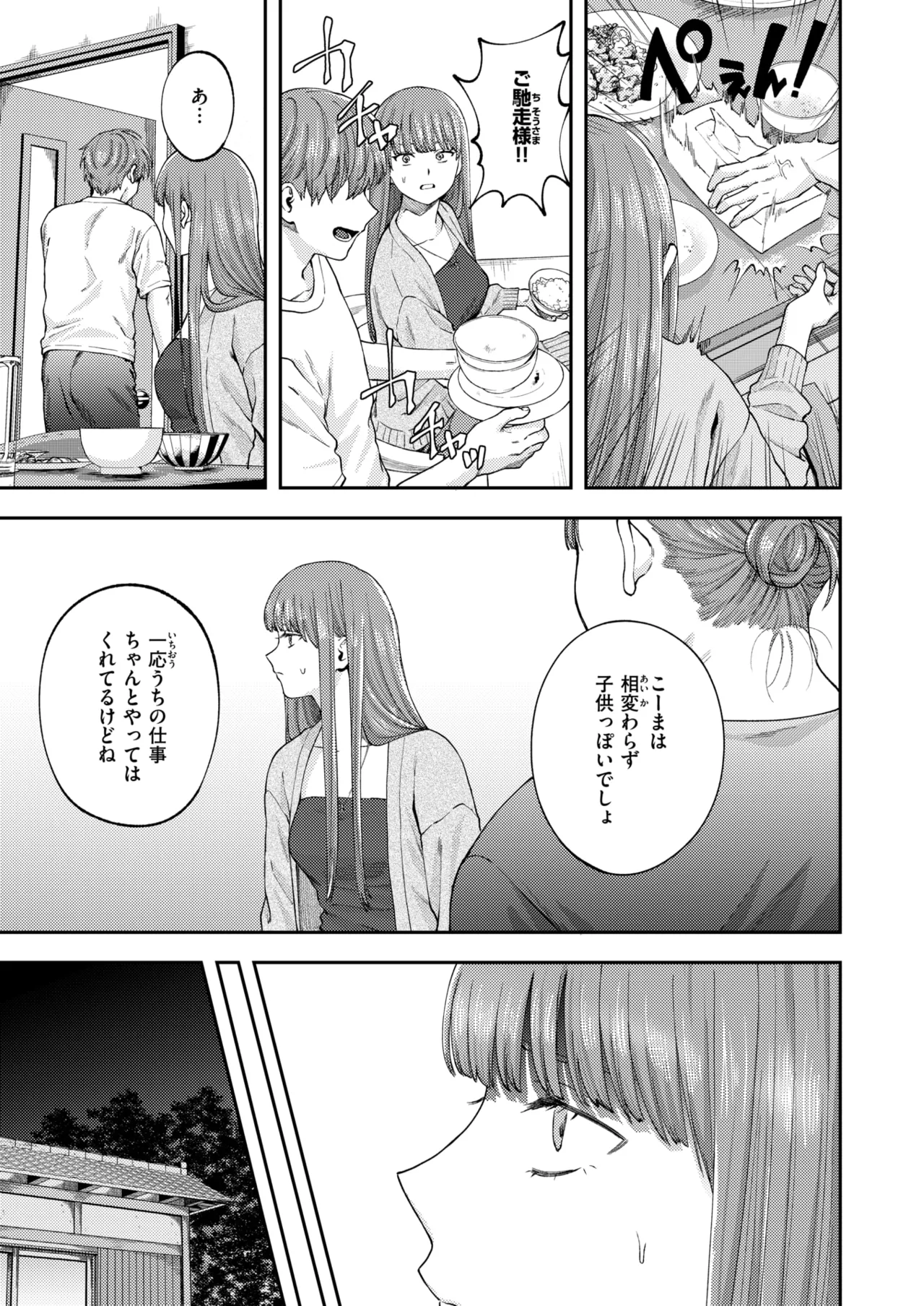 COMIC X-EROS #133 page 7 full
