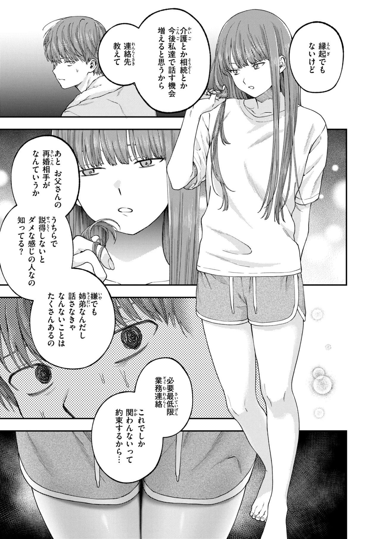 COMIC X-EROS #133 page 9 full