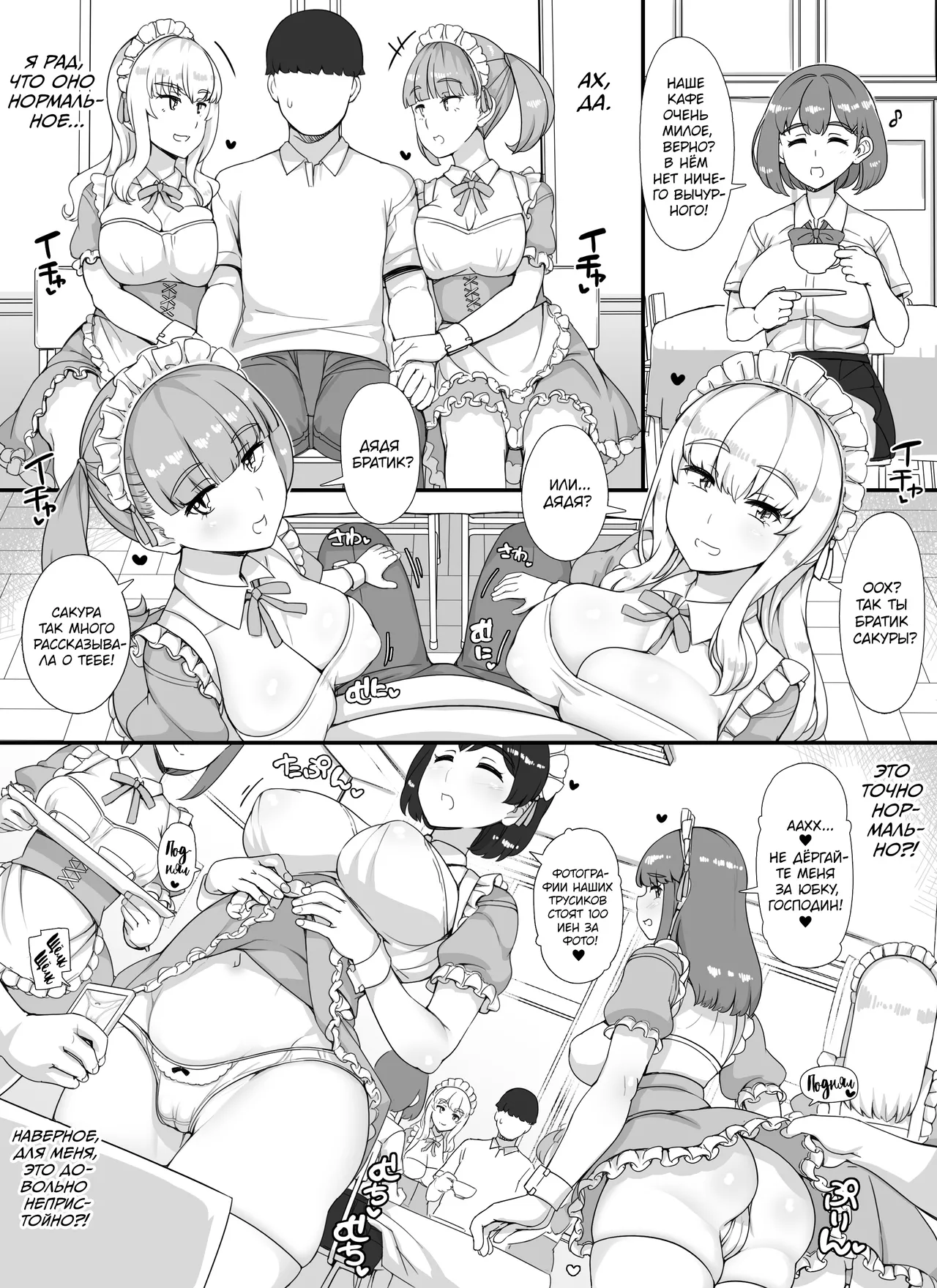 Fuuzoku Gakuensai e Youkoso! - Ichinichime | Добро пожаловать в бордель школьного фестиваля - День 1 page 10 full