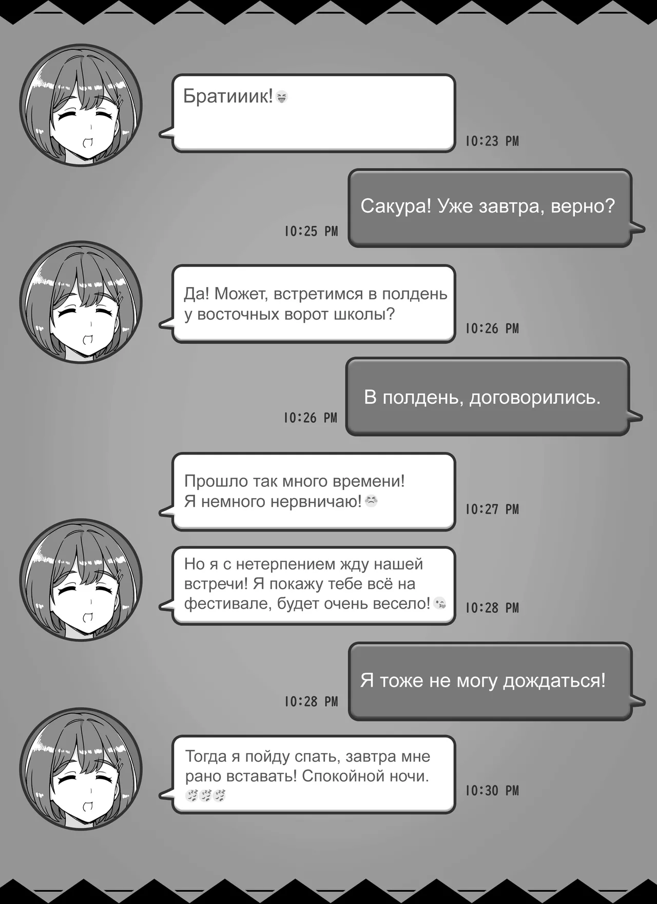 Fuuzoku Gakuensai e Youkoso! - Ichinichime | Добро пожаловать в бордель школьного фестиваля - День 1 page 2 full