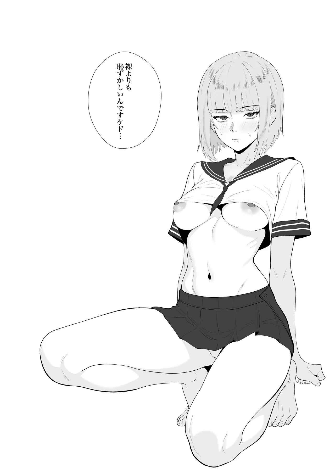 【完全主観】イキ顔観測～後輩にじっくりと観察されながら何度も何度も射精命令される話～ page 6 full